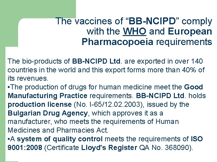 The vaccines of “BB-NCIPD” comply with the WHO and European Pharmacopoeia requirements The bio-products