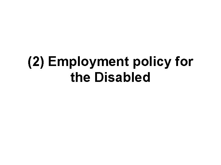 (2) Employment policy for the Disabled 