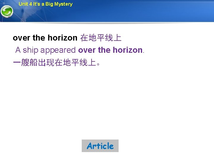 Unit 4 It’s a Big Mystery over the horizon 在地平线上 A ship appeared over