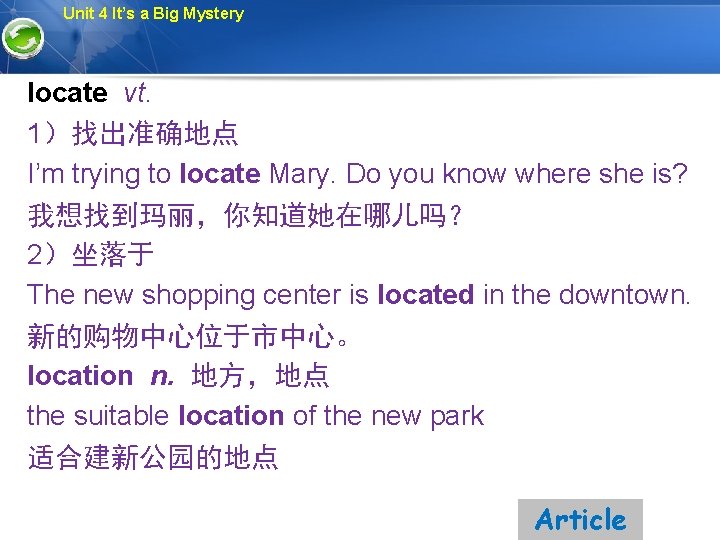 Unit 4 It’s a Big Mystery locate vt. 1）找出准确地点 I’m trying to locate Mary.