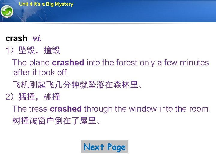 Unit 4 It’s a Big Mystery crash vi. 1）坠毁，撞毁 The plane crashed into the