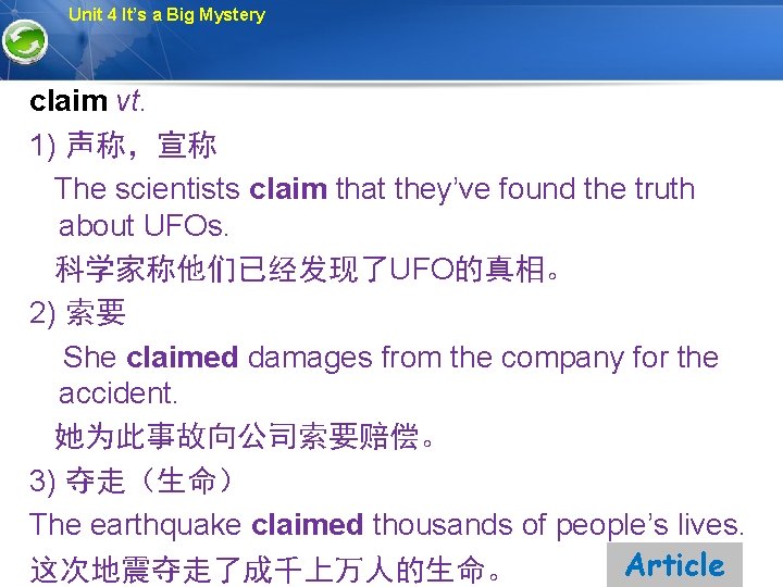 Unit 4 It’s a Big Mystery claim vt. 1) 声称，宣称 The scientists claim that