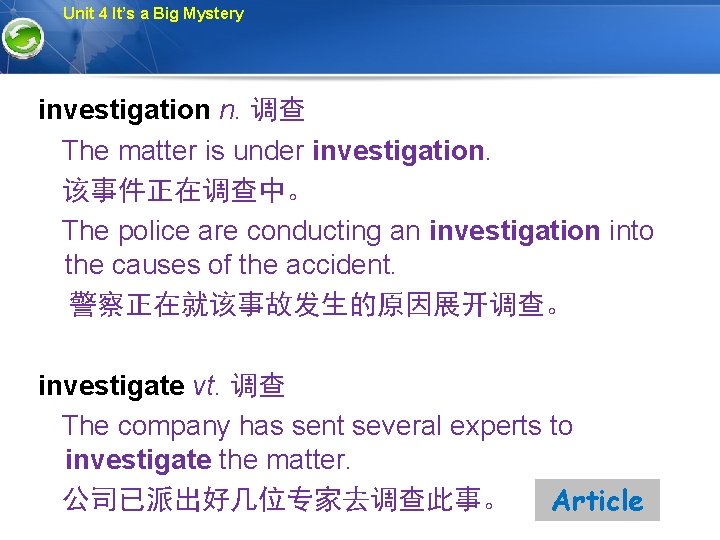 Unit 4 It’s a Big Mystery investigation n. 调查 The matter is under investigation.