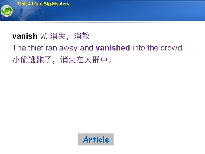 Unit 4 It’s a Big Mystery vanish vi. 消失，消散 The thief ran away and