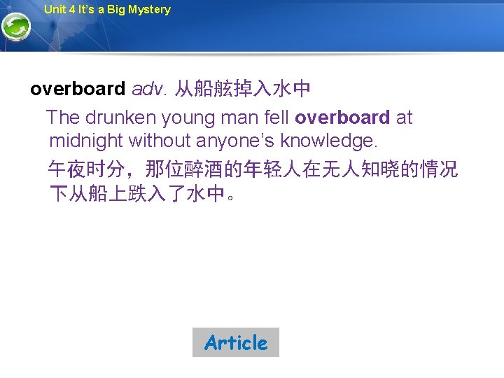 Unit 4 It’s a Big Mystery overboard adv. 从船舷掉入水中 The drunken young man fell