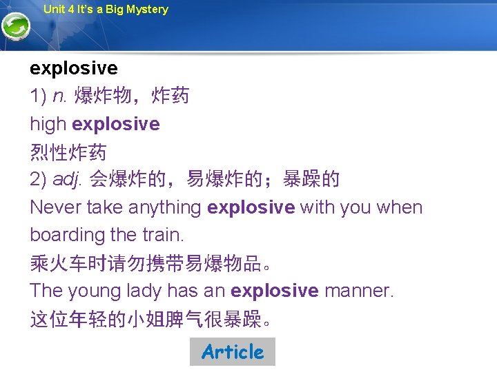 Unit 4 It’s a Big Mystery explosive 1) n. 爆炸物，炸药 high explosive 烈性炸药 2)