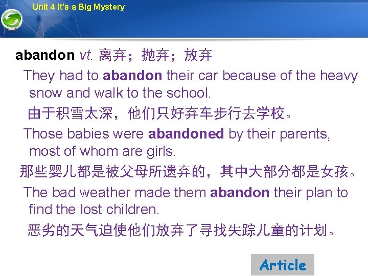 Unit 4 It’s a Big Mystery abandon vt. 离弃；抛弃；放弃 They had to abandon their