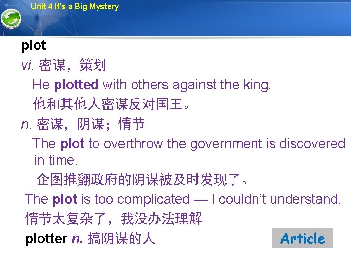 Unit 4 It’s a Big Mystery plot vi. 密谋，策划 He plotted with others against