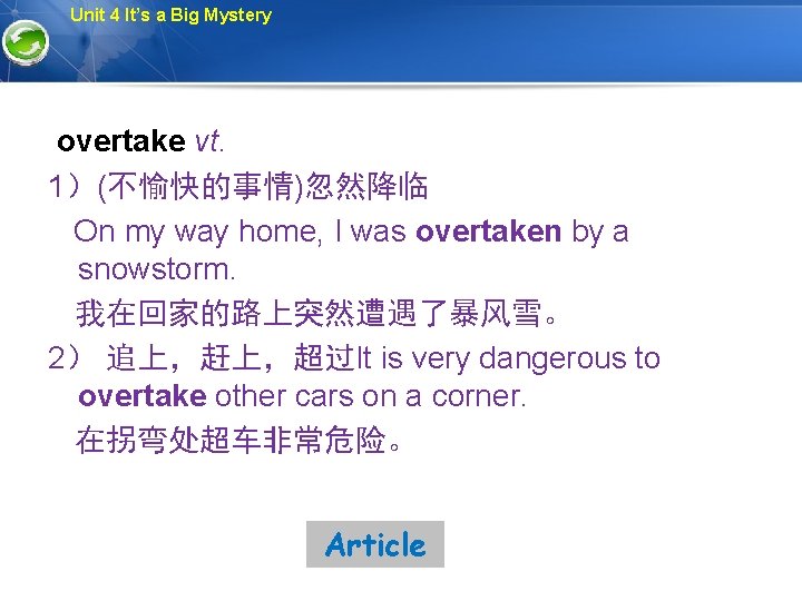 Unit 4 It’s a Big Mystery overtake vt. 1）(不愉快的事情)忽然降临 On my way home, I