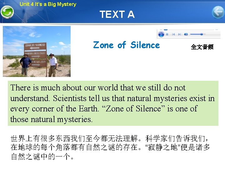 Unit 4 It’s a Big Mystery TEXT A Zone of Silence 全文音频 There is