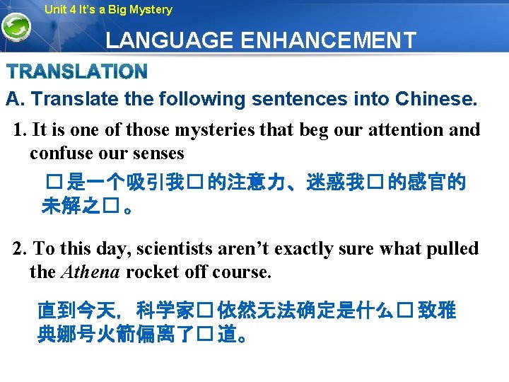 Unit 4 It’s a Big Mystery LANGUAGE ENHANCEMENT A. Translate the following sentences into