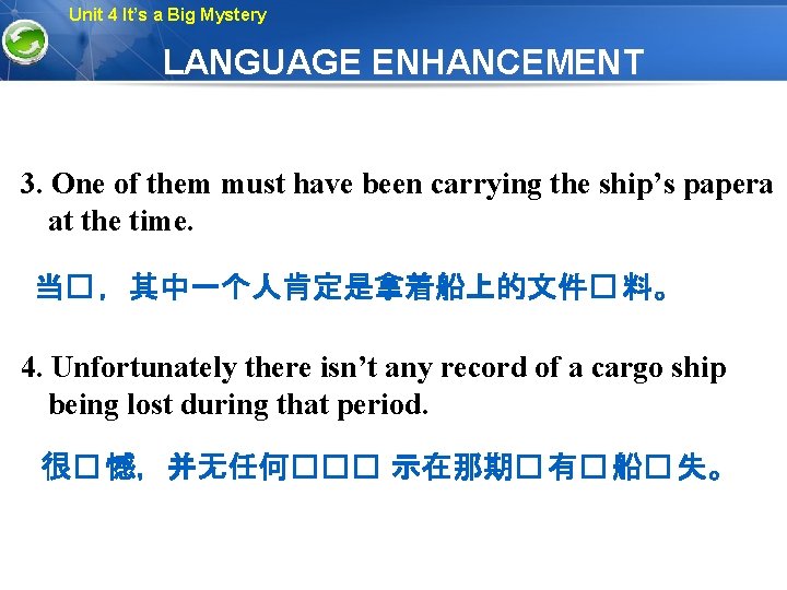 Unit 4 It’s a Big Mystery LANGUAGE ENHANCEMENT 3. One of them must have