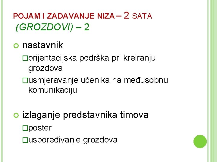 POJAM I ZADAVANJE NIZA – 2 SATA (GROZDOVI) – 2 nastavnik �orijentacijska podrška pri