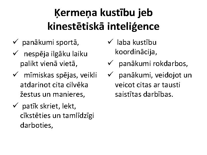 Ķermeņa kustību jeb kinestētiskā inteliģence ü panākumi sportā, ü nespēja ilgāku laiku palikt vienā