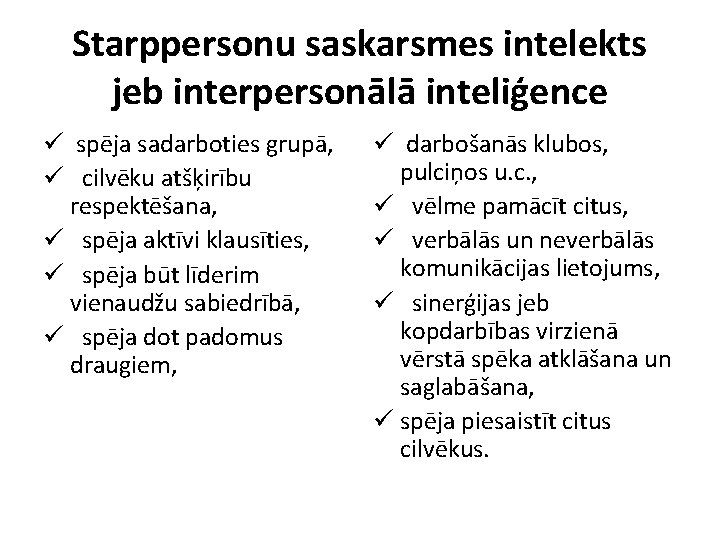 Starppersonu saskarsmes intelekts jeb interpersonālā inteliģence ü spēja sadarboties grupā, ü cilvēku atšķirību respektēšana,