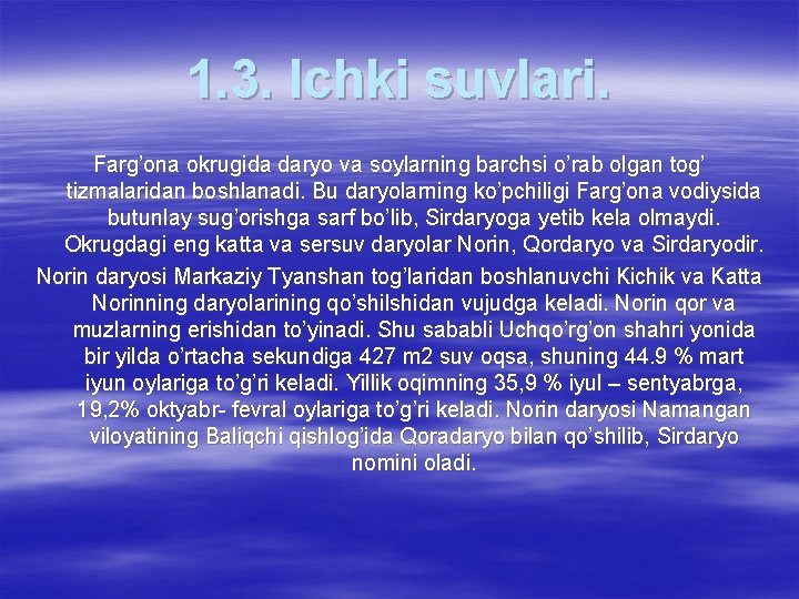 1. 3. Ichki suvlari. Farg’ona okrugida daryo va soylarning barchsi o’rab olgan tog’ tizmalaridan