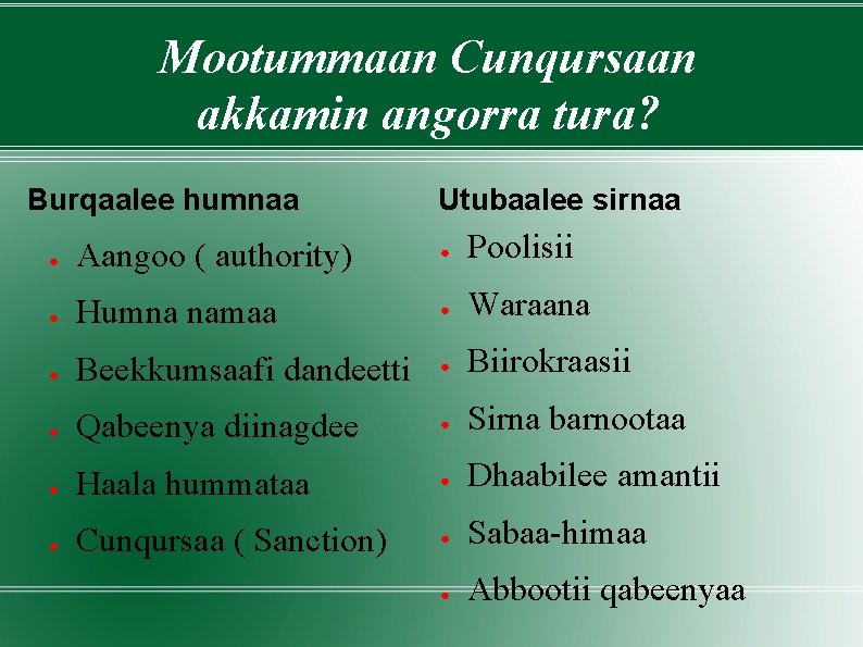 Mootummaan Cunqursaan akkamin angorra tura? Burqaalee humnaa Utubaalee sirnaa ● Aangoo ( authority) ●