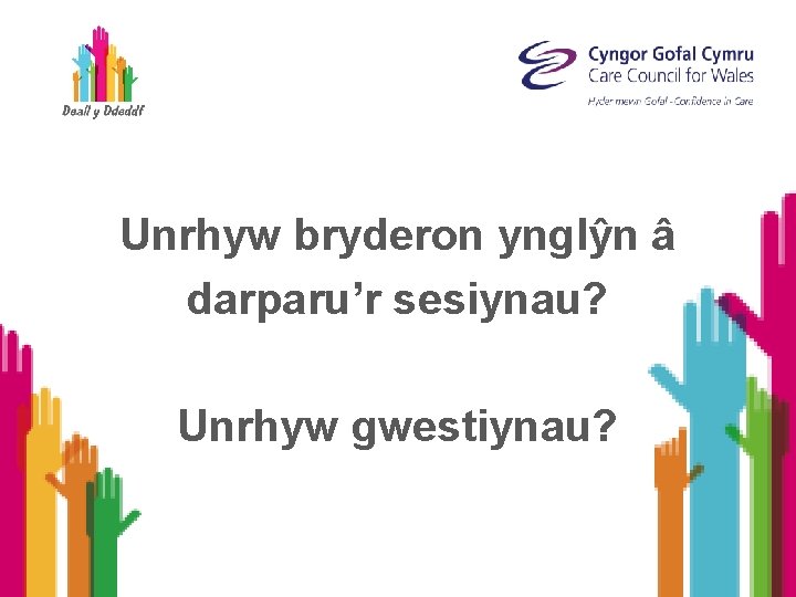 Unrhyw bryderon ynglŷn â darparu’r sesiynau? Unrhyw gwestiynau? 