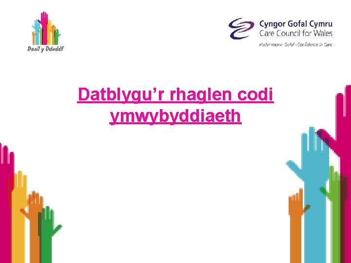 Datblygu’r rhaglen codi ymwybyddiaeth 