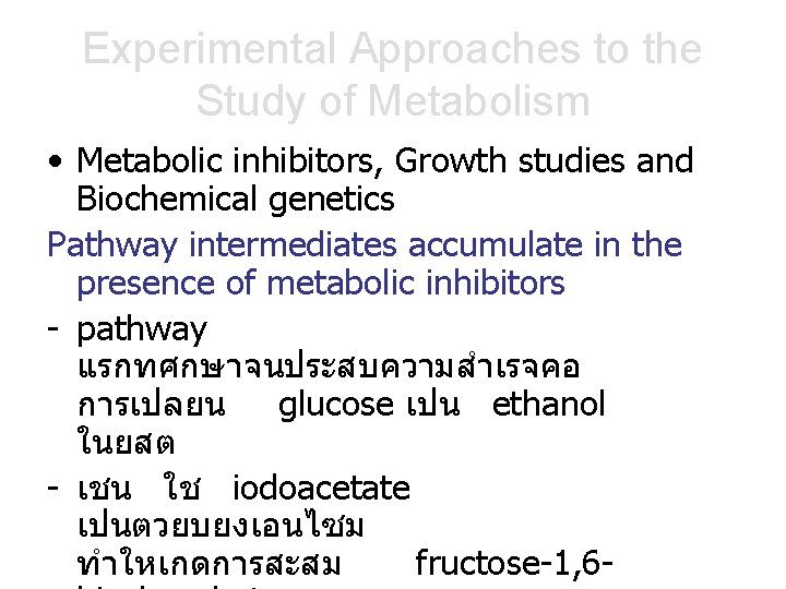 Experimental Approaches to the Study of Metabolism • Metabolic inhibitors, Growth studies and Biochemical