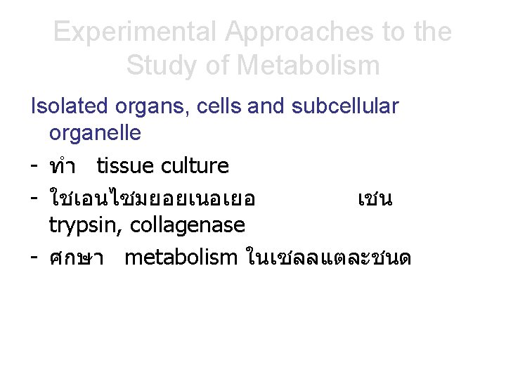 Experimental Approaches to the Study of Metabolism Isolated organs, cells and subcellular organelle -