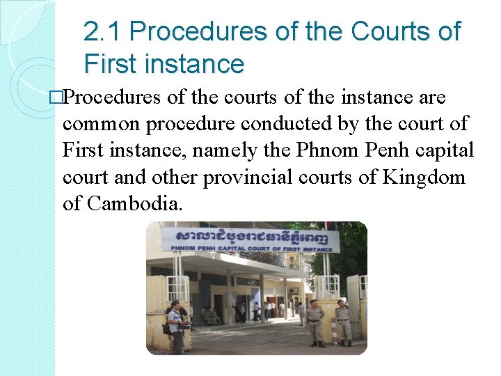 2. 1 Procedures of the Courts of First instance �Procedures of the courts of