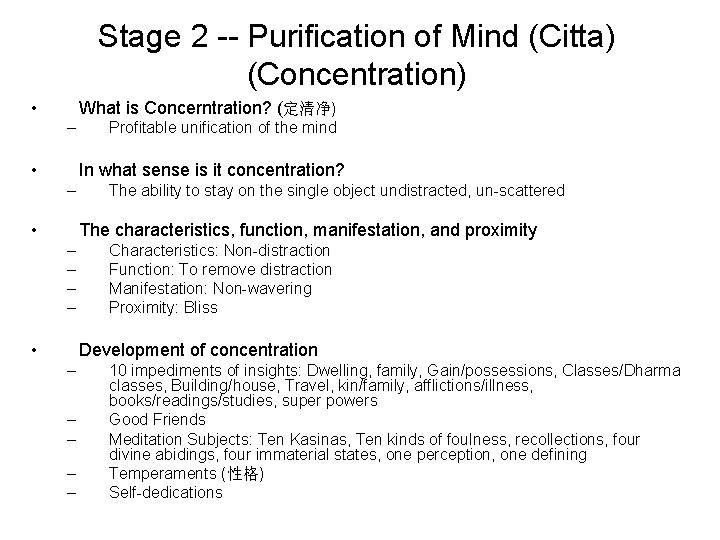 Stage 2 -- Purification of Mind (Citta) (Concentration) • What is Concerntration? (定清净) –