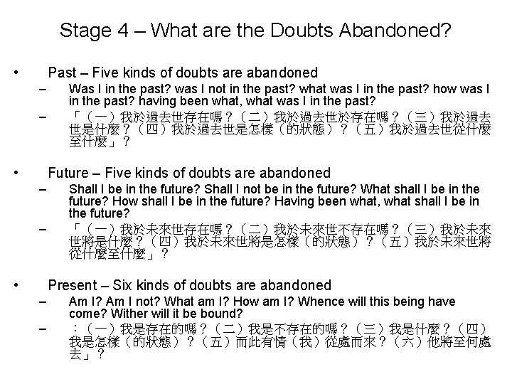 Stage 4 – What are the Doubts Abandoned? • Past – Five kinds of