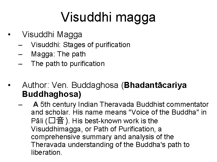 Visuddhi magga • Visuddhi Magga – – – • Visuddhi: Stages of purification Magga: