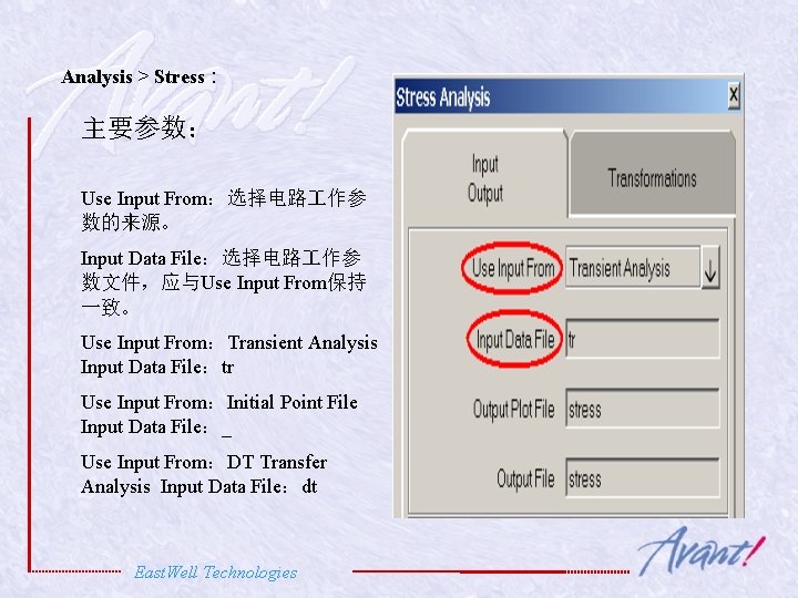 Analysis > Stress : 主要参数： Use Input From：选择电路 作参 数的来源。 Input Data File：选择电路 作参