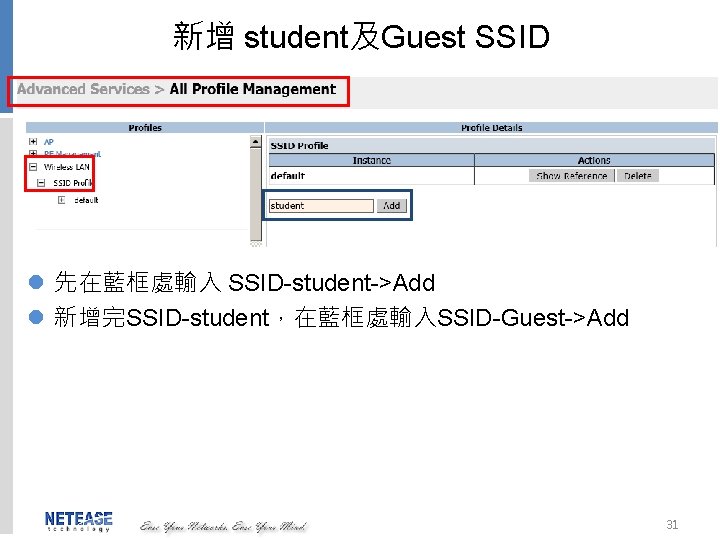 新增 student及Guest SSID l 先在藍框處輸入 SSID-student->Add l 新增完SSID-student，在藍框處輸入SSID-Guest->Add 31 