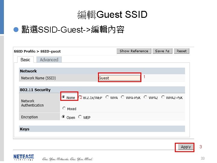 編輯Guest SSID l 點選SSID-Guest->編輯內容 1 2 3 33 