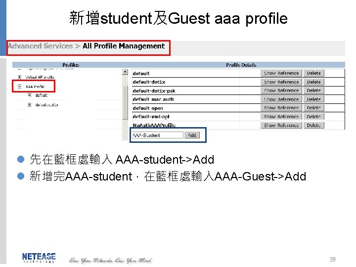 新增student及Guest aaa profile l 先在藍框處輸入 AAA-student->Add l 新增完AAA-student，在藍框處輸入AAA-Guest->Add 39 