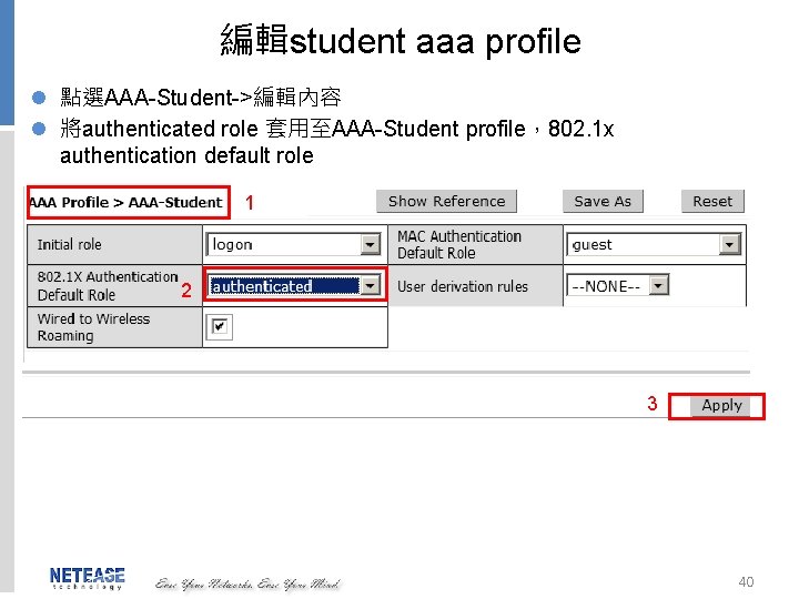 編輯student aaa profile l 點選AAA-Student->編輯內容 l 將authenticated role 套用至AAA-Student profile，802. 1 x authentication default