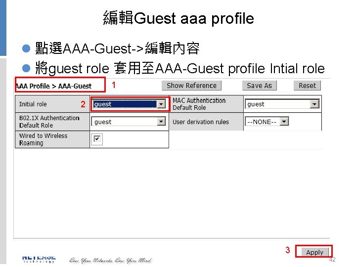 編輯Guest aaa profile l 點選AAA-Guest->編輯內容 l 將guest role 套用至AAA-Guest profile Intial role 1 2