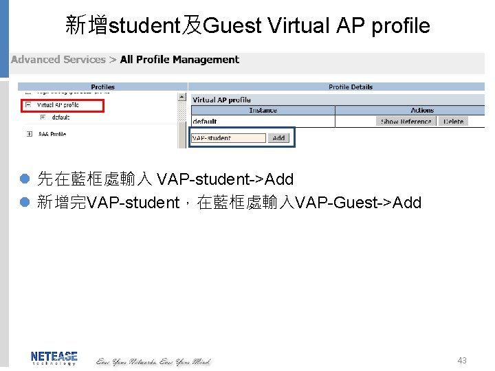 新增student及Guest Virtual AP profile l 先在藍框處輸入 VAP-student->Add l 新增完VAP-student，在藍框處輸入VAP-Guest->Add 43 