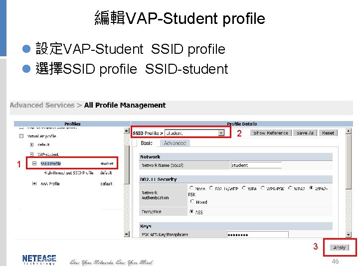 編輯VAP-Student profile l 設定VAP-Student SSID profile l 選擇SSID profile SSID-student 2 1 3 46