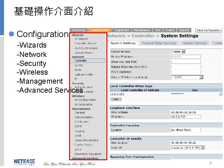 基礎操作介面介紹 l Configuration -Wizards -Network -Security -Wireless -Management -Advanced Services 9 