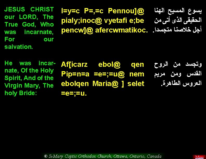 JESUS CHRIST I=y=c P=, =c Pennou]@ ﺍﻟﻬﻨﺎ ﺍﻟﻤﺴﻴﺢ ﻳﺴﻮﻉ our LORD, The pialy; inoc@