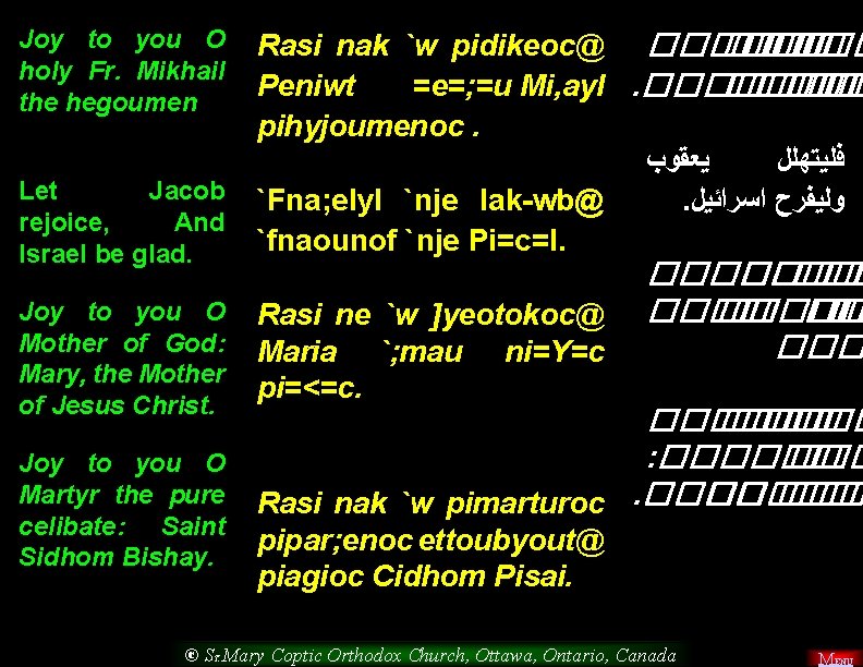 Joy to you O Rasi nak `w pidikeoc@ ������ �� ��� holy Fr. Mikhail