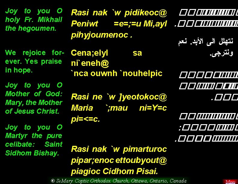 Joy to you O Rasi nak `w pidikeoc@ ������ �� ��� holy Fr. Mikhail