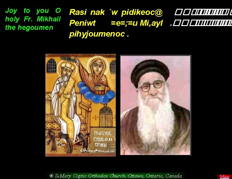 Joy to you O Rasi nak `w pidikeoc@ ������ �� ��� holy Fr. Mikhail