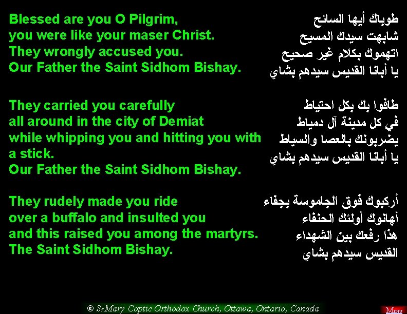 Blessed are you O Pilgrim, you were like your maser Christ. They wrongly accused