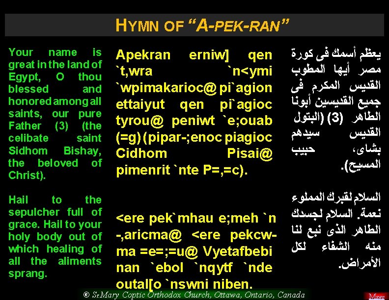 HYMN OF “A-PEK-RAN” Your name is great in the land of Egypt, O thou