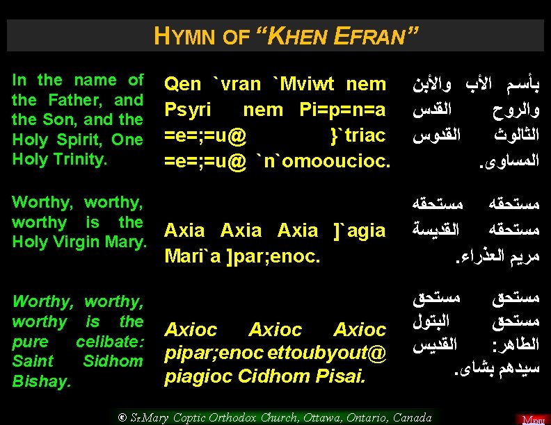 HYMN OF “KHEN EFRAN” In the name of the Father, and the Son, and