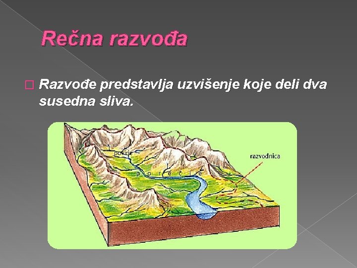 Rečna razvođa � Razvođe predstavlja uzvišenje koje deli dva susedna sliva. 