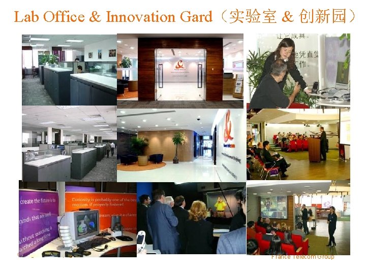 Lab Office & Innovation Gard（实验室 & 创新园） Orange Labs Beijing France Telecom Group 