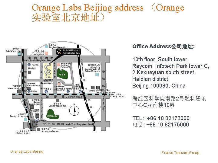 Orange Labs Beijing address （Orange 实验室北京地址） Office Address公司地址: 10 th floor, South tower, Raycom