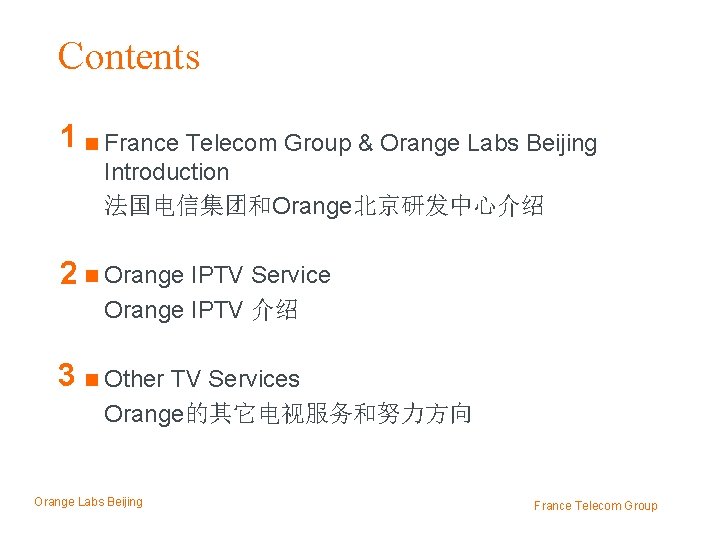 Contents 1 n France Telecom Group & Orange Labs Beijing Introduction 法国电信集团和Orange北京研发中心介绍 2 n