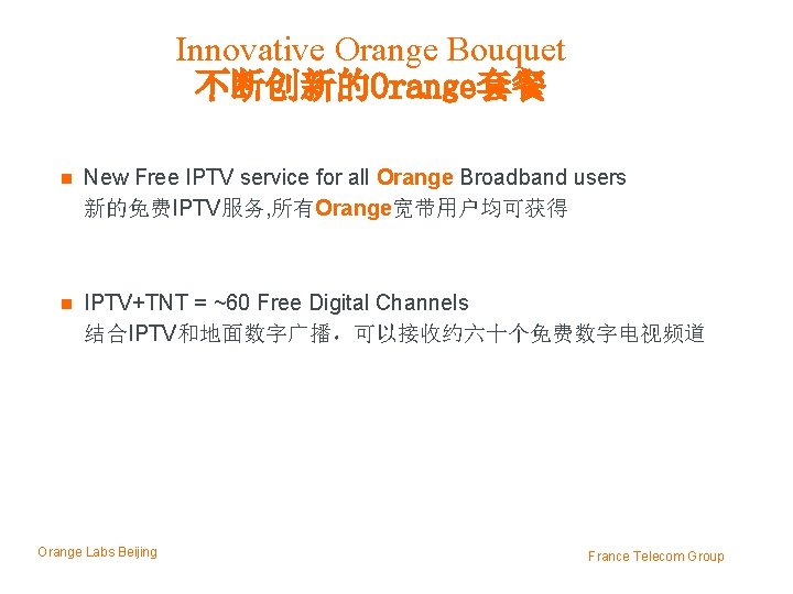 Innovative Orange Bouquet 不断创新的Orange套餐 n New Free IPTV service for all Orange Broadband users